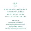 「大香 お香  AO Incense 緑青（ろくしょう） お香 インセンス   1セット（お香30本／香立て1個）」の商品サムネイル画像2枚目