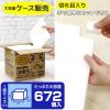 「（ケース販売）激落ちくん 学校・病院用 メラミンスポンジ 洗剤不使用 切れ目入り 大容量 1箱（672個：48カット×14個入）レック」の商品サムネイル画像3枚目
