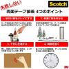 「透明素材用 超強力両面テープ STD-12 幅12mm×長さ4m スコッチ 3Mジャパン 1箱（20巻入）」の商品サムネイル画像6枚目