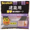 「建築用 厚手 強力両面テープ PBA-20R 幅20mm×長さ10m スコッチ 3Mジャパン 1セット（5巻入）」の商品サムネイル画像2枚目