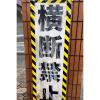 「ダイヤテックス パイオラン 安全標示テープ カン TT-06-YB 1セット（5巻入）」の商品サムネイル画像5枚目