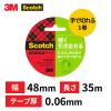 「【OPPテープ】 スコッチ（R） 透明梱包用テープ 手でまっすぐ切れる 音が静か 3852K 0.060mm厚 幅48mm×長さ35m 3M 1箱（36巻入）」の商品サムネイル画像3枚目