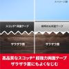 「粗面素材用 超強力両面テープ PRO-19R 幅19mm×長さ10m スコッチ 3Mジャパン 1セット（5巻入）」の商品サムネイル画像4枚目