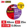 「【OPPテープ】 スコッチ（R） 透明梱包用テープ 手でまっすぐ切れる 3842K 0.06mm厚 幅48mm×長さ35m 3M 1箱（36巻入）」の商品サムネイル画像3枚目