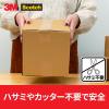 「【OPPテープ】 スコッチ（R） 透明梱包用テープ 手でまっすぐ切れる 3842K 0.06mm厚 幅48mm×長さ35m 3M 1箱（36巻入）」の商品サムネイル画像5枚目