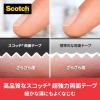 「粗面用 スーパー多用途 超強力両面テープ プレミアゴールド SPR-19R 幅19mm×長さ4m スコッチ 3Mジャパン 1セット（5巻入）」の商品サムネイル画像3枚目