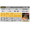 「粗面用 スーパー多用途 超強力両面テープ プレミアゴールド SPR-19R 幅19mm×長さ4m スコッチ 3Mジャパン 1セット（5巻入）」の商品サムネイル画像9枚目