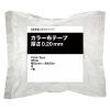 「【ガムテープ】 現場のチカラ カラー布テープ 0.20mm厚 幅50mm×長さ25m 白 アスクル 1セット（90巻入） オリジナル」の商品サムネイル画像3枚目
