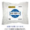 「【ガムテープ】 現場のチカラ カラー布テープ 0.20mm厚 幅50mm×長さ25m 黄 アスクル 1箱（30巻入） オリジナル」の商品サムネイル画像3枚目