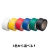 「【ガムテープ】 現場のチカラ カラー布テープ 0.20mm厚 幅50mm×長さ25m 青 アスクル 1箱（30巻入） オリジナル」の商品サムネイル画像5枚目