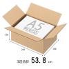 「【底面A5】【60サイズ】軽梱包向けダンボール（軽量材質ダンボール） 外寸：幅246×奥行166×高さ126mm 1セット（60枚：20枚入×3梱包） 森紙業」の商品サムネイル画像2枚目