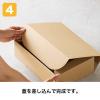 「ヘッズ 無地クラフトスマートボックス 外寸：W192×H72×D155mm MSM-GB10 1袋（10枚入）」の商品サムネイル画像6枚目