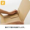 「ヘッズ 無地クラフトスマートボックス 外寸：W192×H72×D155mm MSM-GB10 1セット（50枚：10枚入×5袋）」の商品サムネイル画像4枚目