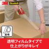 「【OPPテープ】 スコッチ（R） 透明梱包テープ 3850AS 0.075mm厚 幅48mm×長さ50m 3M 1セット（5巻入）」の商品サムネイル画像6枚目