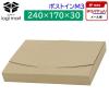 「ポストインダンボール箱 M3 1セット（50枚：10枚入×5梱包） 240×170×30mm NO641 logimart」の商品サムネイル画像2枚目