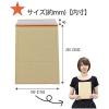 「logimart クッション封筒 茶 DVDサイズ NO2 開封テープ付 1セット（300枚） NO200z190-1」の商品サムネイル画像6枚目