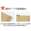 「logimart クッション封筒 茶 DVDサイズ NO2 開封テープ付 1セット（300枚） NO200z190-1」の商品サムネイル画像7枚目