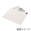 「【アウトレット】段ボール封筒 S 白 開封テープ付き 1パック（10枚入）006260250 HEIKO シモジマ」の商品サムネイル画像3枚目