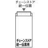 「デリバリ―パック 完全密封タイプ 「納品書在中」印刷入り チェーンストア統一伝票用 PAー018T 1パック（100枚入） パピルスカンパニー」の商品サムネイル画像4枚目