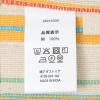 「ドビーカラーランチョンマット イエロー 1セット（1枚×2） studio CLIP」の商品サムネイル画像6枚目