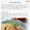 「ダラコスタ フジッリ イタリア産 200g 1個 nakato パスタ」の商品サムネイル画像4枚目