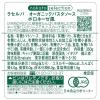 「ラセルバ オーガニック パスタソース ボロネーゼ風 350g 1個 nakato イタリア 有機」の商品サムネイル画像8枚目