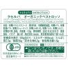 「ラセルバ オーガニック ペストロッソ 130g 1個 nakato 有機」の商品サムネイル画像5枚目