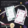 「入浴剤セット 1セット（1箱（20個入）×3）」の商品サムネイル画像8枚目