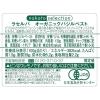 「ラセルバ オーガニック バジルペスト 130g 1セット（1個×2）nakato パスタソース 有機」の商品サムネイル画像7枚目