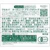 「【ワゴンセール】ラセルバ オーガニック ブラックオリーブ 310g 1セット（1個×2）nakato イタリア 有機」の商品サムネイル画像5枚目