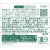 「ラセルバ オーガニック グリーンオリーブ 310g 1セット（1個×2）nakato イタリア 有機」の商品サムネイル画像5枚目