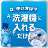 「レノア 煮沸レベル超消臭 抗菌ビーズ みずみずしく香るフレッシュグリーンの香り 詰め替え 超特大 1410mL 1セット（1個×5） 抗菌 P＆G」の商品サムネイル画像7枚目