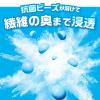 「レノア 煮沸レベル超消臭 抗菌ビーズ みずみずしく香るフレッシュグリーンの香り 詰め替え 超特大 1410mL 1セット（1個×5） 抗菌 P＆G」の商品サムネイル画像8枚目