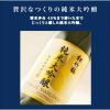 「特撰松竹梅 純米大吟醸 720ml 1セット（1本×3） 宝酒造 日本酒」の商品サムネイル画像5枚目