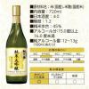 「特撰松竹梅 純米大吟醸 720ml 1セット（1本×6） 宝酒造 日本酒」の商品サムネイル画像3枚目