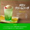 「夏祭り かき氷シロップ 屋台 井村屋　氷みつ メロン 330g 1個」の商品サムネイル画像6枚目