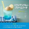 「夏祭り かき氷シロップ 屋台 井村屋　氷みつ ハワイアンブルー 330g 1個」の商品サムネイル画像6枚目