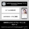 「パナソニック リフトケア★美顔器 バイタリフト かっさ EHーSP86ーK 1台」の商品サムネイル画像8枚目