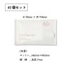 「キャリン エコワース コットンセット(2Cー2Cー0) 40個入り 55080530-40 1パック(40個入)」の商品サムネイル画像4枚目