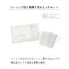 「キャリン エコワース コットンセット(2Cー2Cー0) 40個入り 55080530-40 1セット120個:40個入×3」の商品サムネイル画像3枚目