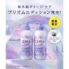 「Qurap（キュラップ）ラッピングモイスト ヘアケアセット［プリズムエディション］ I-ne」の商品サムネイル画像2枚目