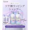 「Qurap（キュラップ）ラッピングモイスト ヘアケアセット［プリズムエディション］ I-ne」の商品サムネイル画像8枚目