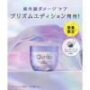 「Qurap（キュラップ）ラッピングセラムヘアマスク ［プリズムエディション］ 180g I-ne」の商品サムネイル画像2枚目