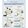 「BOTANIST（ボタニスト）ボタニカルシャンプー ダメージケア 詰替（大容量） 1200ml I-ne」の商品サムネイル画像10枚目