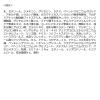 「BOTANIST（ボタニスト）ボタニカルトリートメント スムース 詰替（大容量） 1200g I-ne」の商品サムネイル画像10枚目