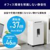 「アイリスオーヤマ 超静音除電オートフィードシュレッダー 37Lマイクロカット AFS260M 1台」の商品サムネイル画像5枚目