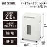 「アイリスオーヤマ 超静音除電オートフィードシュレッダー 28Lマイクロカット AFS210M 1台」の商品サムネイル画像2枚目