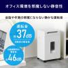 「アイリスオーヤマ 超静音除電オートフィードシュレッダー 28Lクロスカット AFS210C 1台」の商品サムネイル画像5枚目
