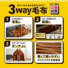 「アイリスオーヤマ 3WAY毛布 ブラウン 1枚」の商品サムネイル画像2枚目