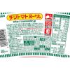 「日清食品 カップヌードル3種×2個 セット［トムヤムクン・ラクサ・チリトマト］ 詰合せアソート」の商品サムネイル画像8枚目